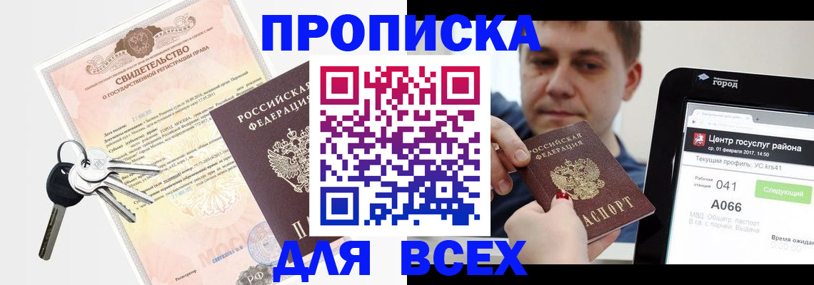 пропишу в квартире в Лосино-Петровском