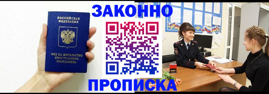 регистрация в Лосино-Петровском