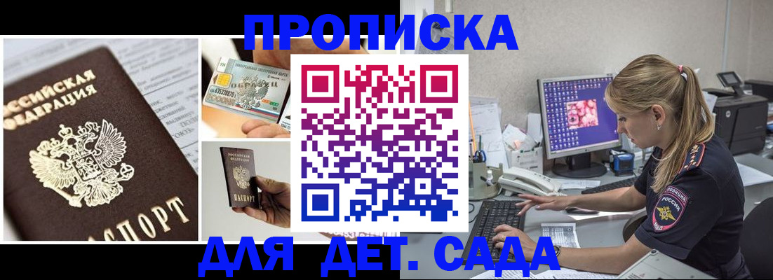 прописка в квартире в Лосино-Петровском