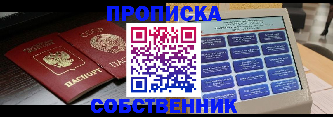 регистрация в Лосино-Петровском