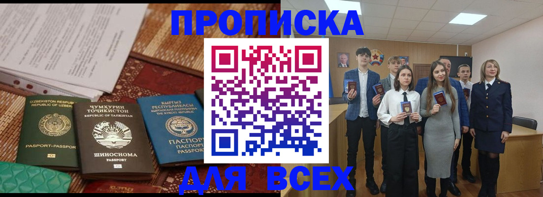 временная регистрация в квартире в Лосино-Петровском