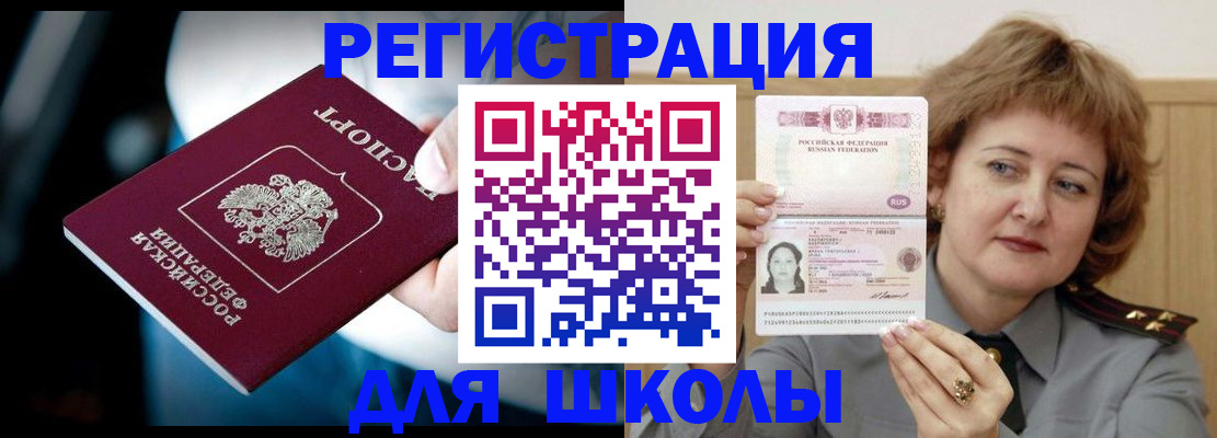 прописка иностранных граждан в Лосино-Петровском