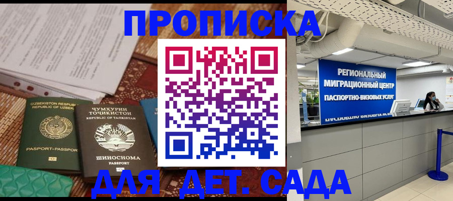 миграционный учет в Лосино-Петровском